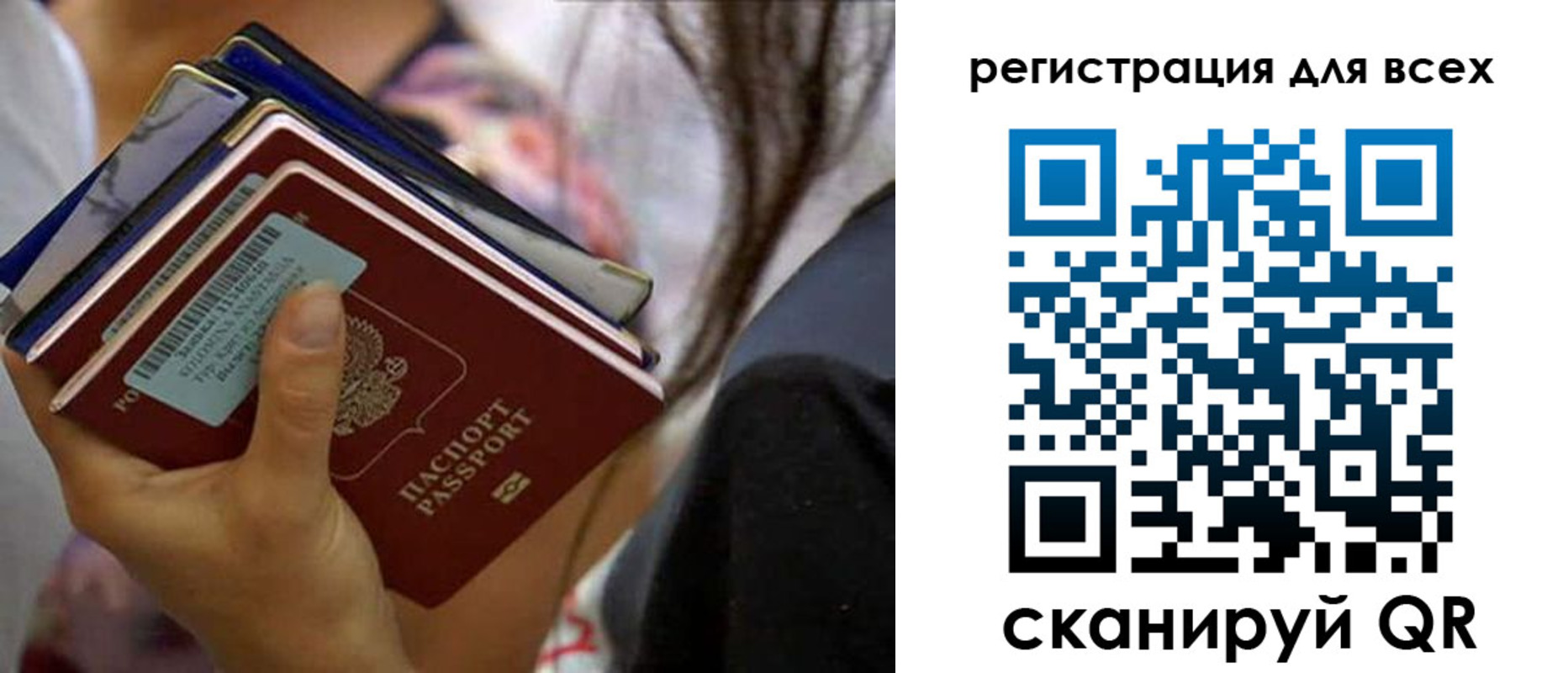 прописка от собственника в Феодосии