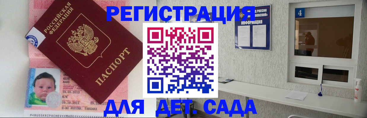 купить прописку в Феодосии